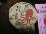 ひっぱりだこ飯