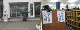 上海日本人学校