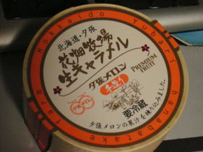 花畑牧場