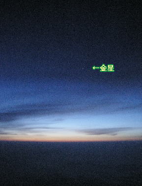 金星