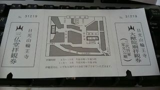 rinoji1.jpg