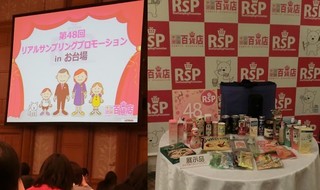 rsp.jpg